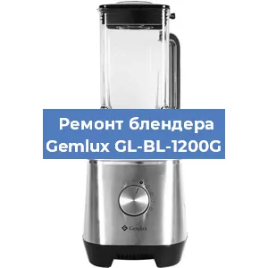Замена подшипника на блендере Gemlux GL-BL-1200G в Белгороде